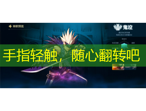 手指轻触，随心翻转吧