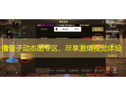 撸管子动态图专区，尽享激情视觉体验