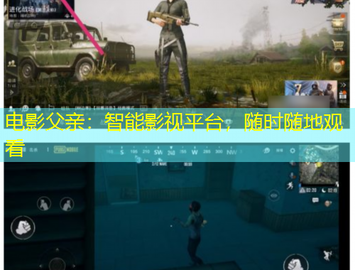 电影父亲：智能影视平台，随时随地观看