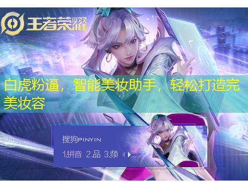 白虎粉逼，智能美妆助手，轻松打造完美妆容