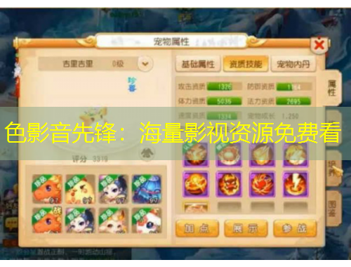 色影音先锋：海量影视资源免费看