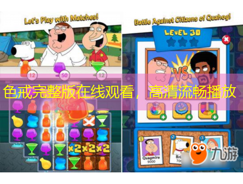 色戒完整版在线观看，高清流畅播放