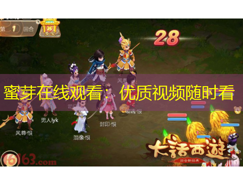蜜芽在线观看：优质视频随时看