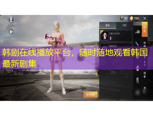 韩剧在线播放平台，随时随地观看韩国最新剧集