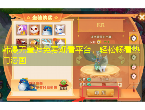 韩漫无羞遮免费观看平台，轻松畅看热门漫画