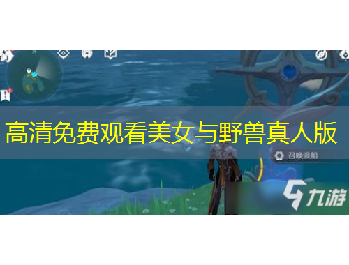 高清免费观看美女与野兽真人版
