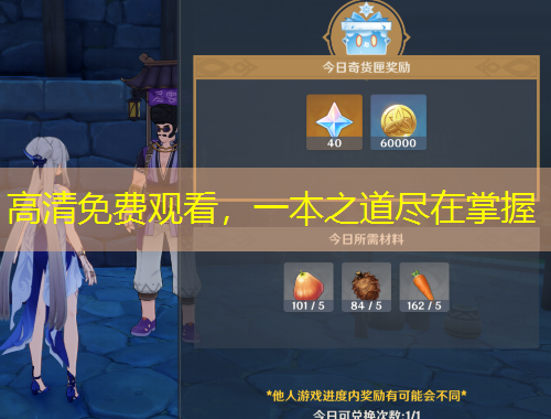 高清免费观看，一本之道尽在掌握