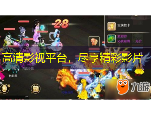 高清影视平台，尽享精彩影片