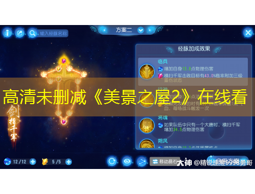 高清未删减《美景之屋2》在线看