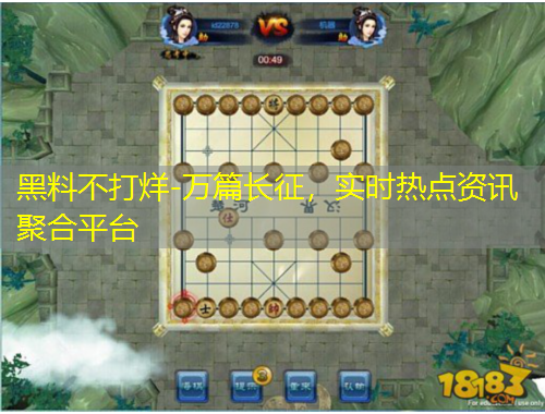 黑料不打烊-万篇长征，实时热点资讯聚合平台