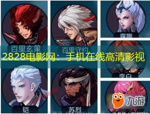 2828电影网：手机在线高清影视