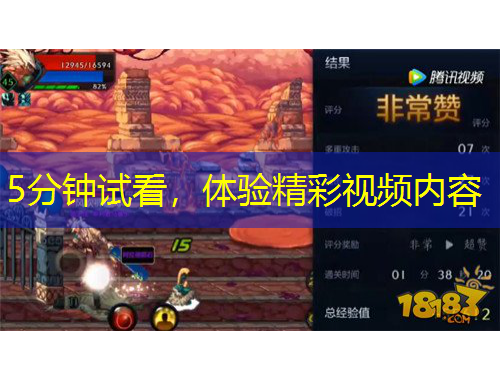 5分钟试看，体验精彩视频内容