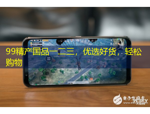 99精产国品一二三，优选好货，轻松购物