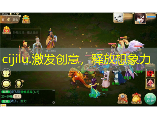 cijilu.激发创意，释放想象力