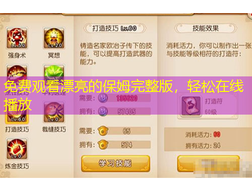 免费观看漂亮的保姆完整版，轻松在线播放