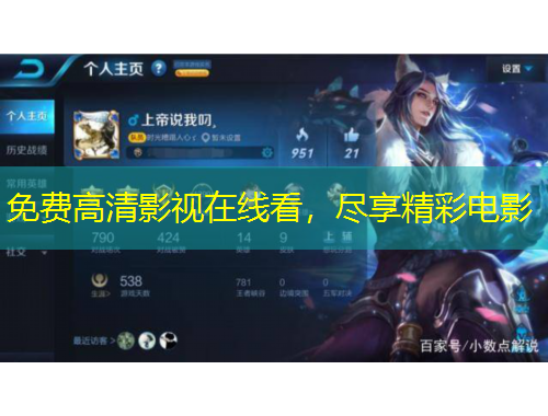 免费高清影视在线看，尽享精彩电影
