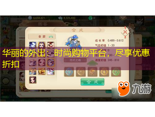 华丽的外出：时尚购物平台，尽享优惠折扣