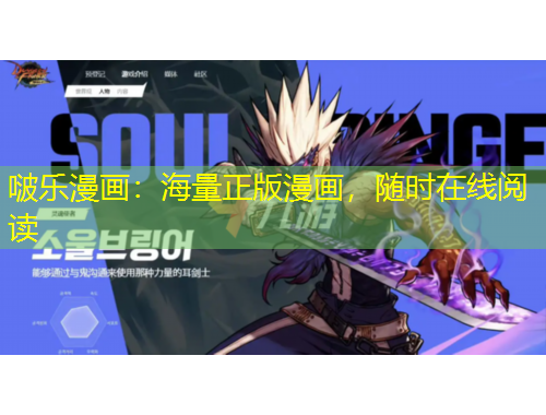 啵乐漫画：海量正版漫画，随时在线阅读