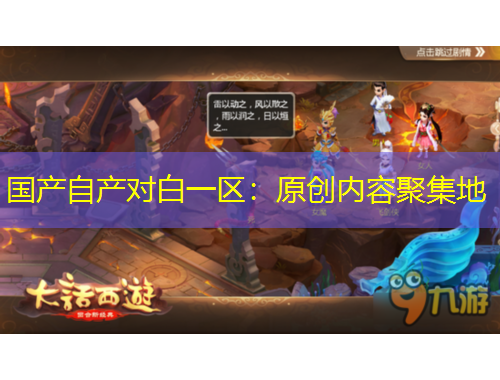国产自产对白一区：原创内容聚集地