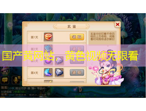 国产黄网站，黄色视频无限看