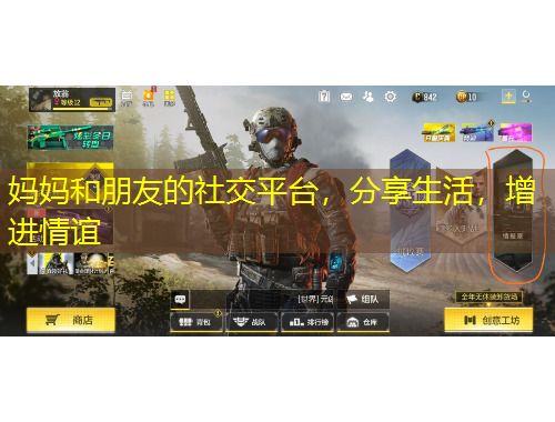 妈妈和朋友的社交平台，分享生活，增进情谊
