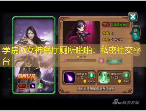学院派女神餐厅厕所啪啪：私密社交平台