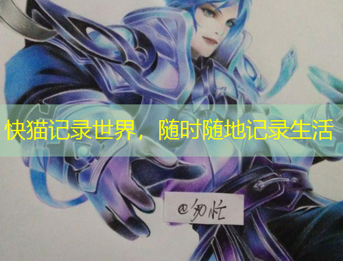 快猫记录世界，随时随地记录生活