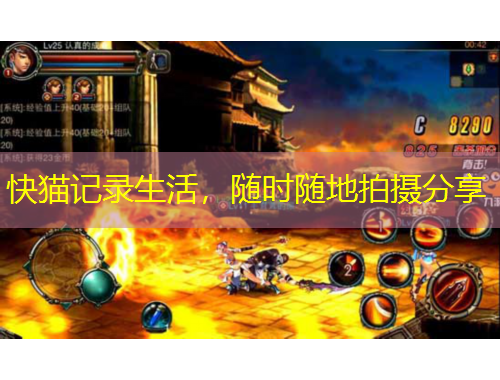 快猫记录生活，随时随地拍摄分享