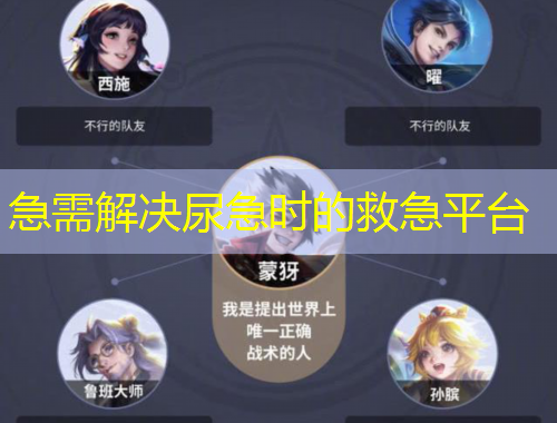 急需解决尿急时的救急平台