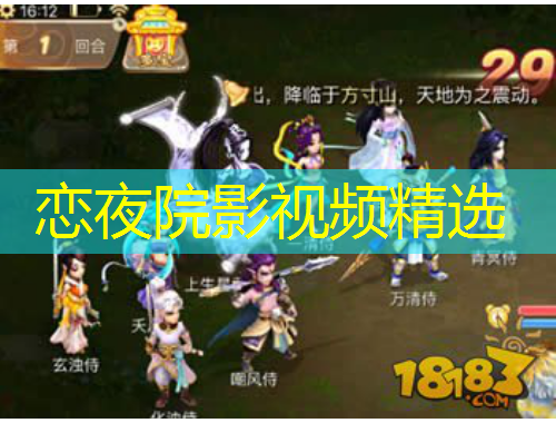 恋夜院影视频精选