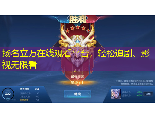 扬名立万在线观看平台，轻松追剧、影视无限看