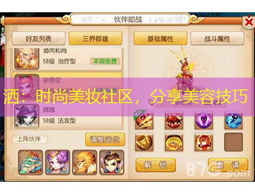 洒：时尚美妆社区，分享美容技巧