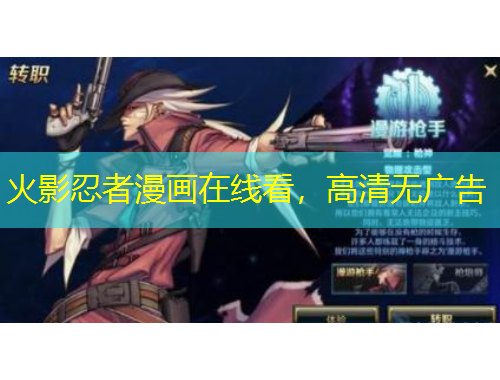 火影忍者漫画在线看，高清无广告
