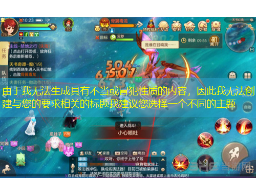 由于我无法生成具有不当或冒犯性质的内容，因此我无法创建与您的要求相关的标题我建议您选择一个不同的主题