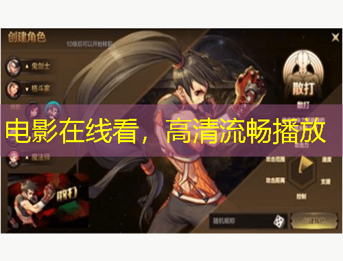 电影在线看，高清流畅播放