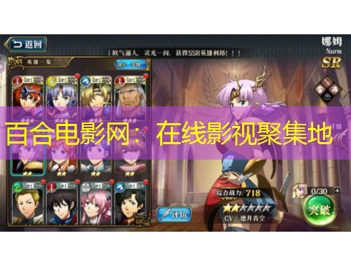 百合电影网：在线影视聚集地