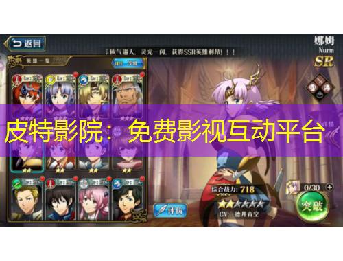 皮特影院：免费影视互动平台