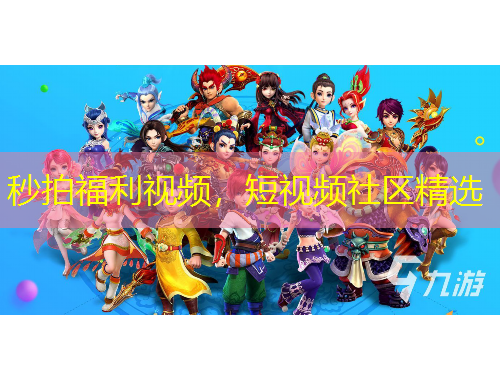 秒拍福利视频，短视频社区精选