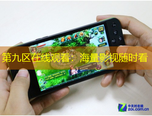 第九区在线观看：海量影视随时看