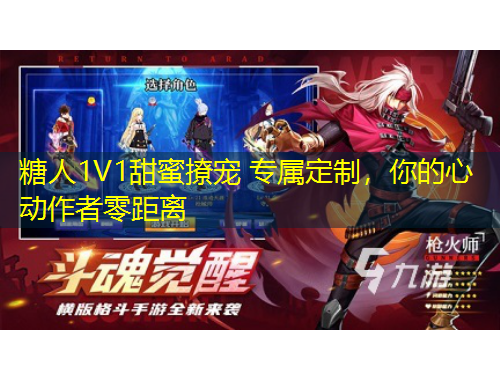 糖人1V1甜蜜撩宠 专属定制，你的心动作者零距离