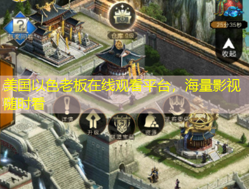 美国以色老板在线观看平台，海量影视随时看