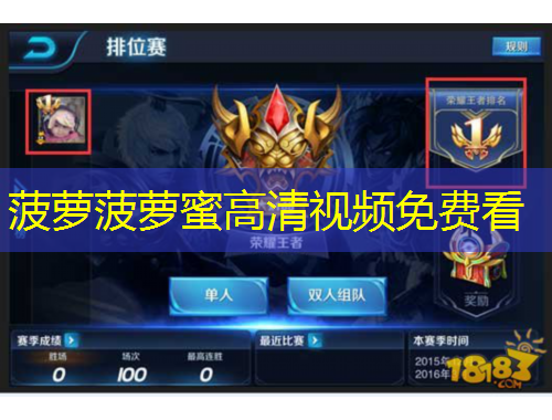 菠萝菠萝蜜高清视频免费看