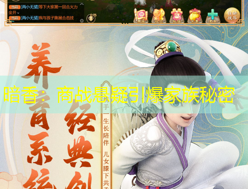 暗香：商战悬疑引爆家族秘密