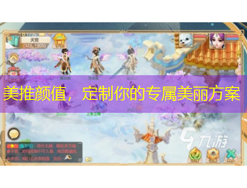 美推颜值，定制你的专属美丽方案